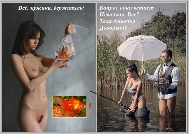 Кто не мечтал из них о Рыбке Золотой?