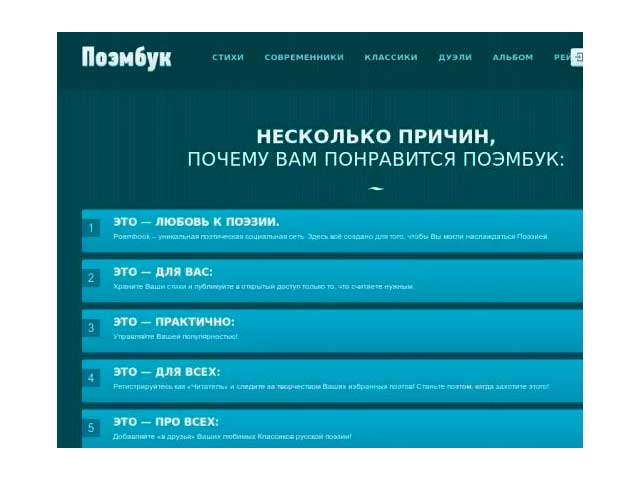 Поэмбук моя страница войти