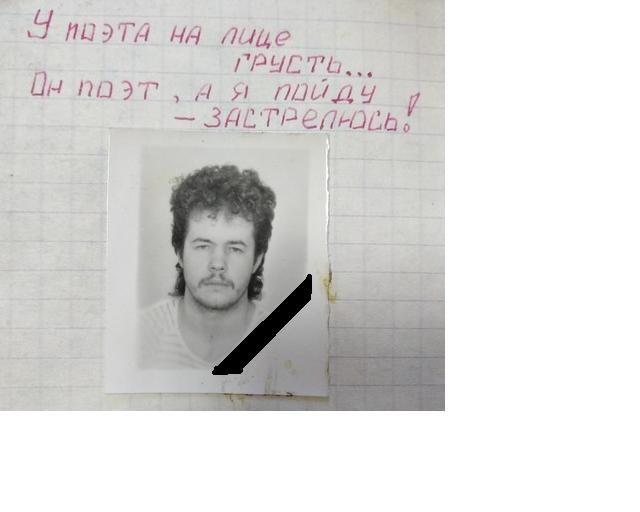 Другу поэту