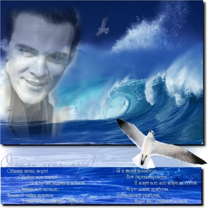 Синяя вечность