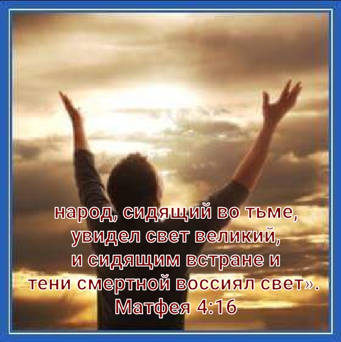 Господь сила моя. Радости в господе картинки. Господь в силах. Сила господа песня. Сила моя в тебе господь.