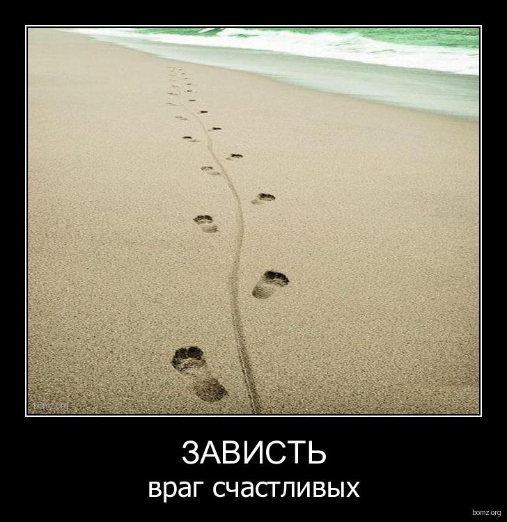 Почему Мне Завидуют Хотя У Меня Ничего Нет