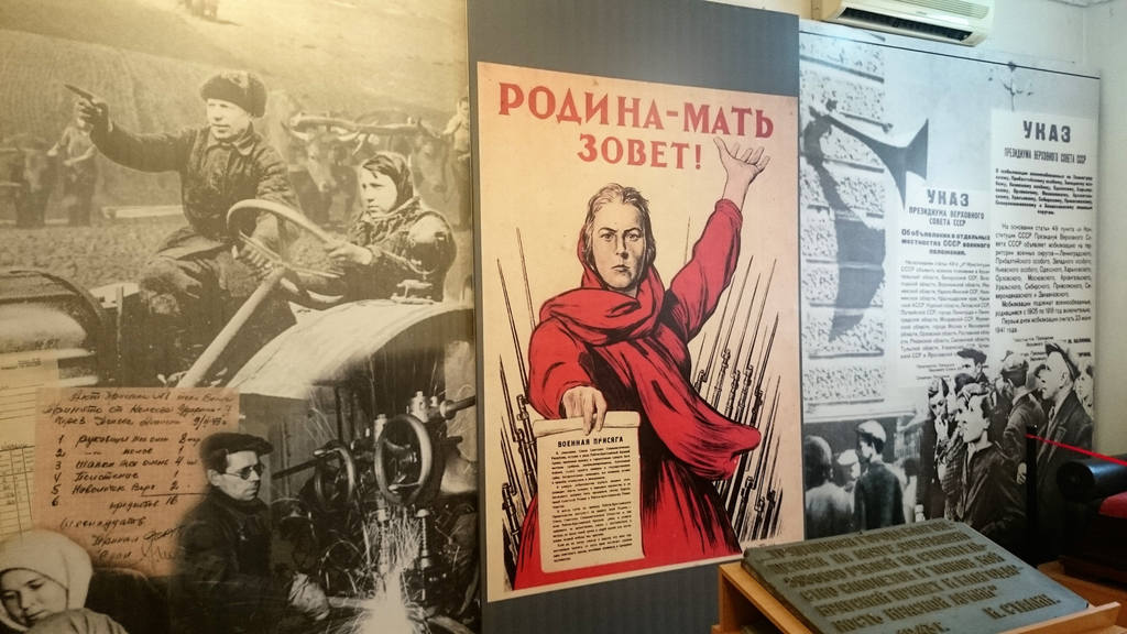 Родина - Мать зовёт!