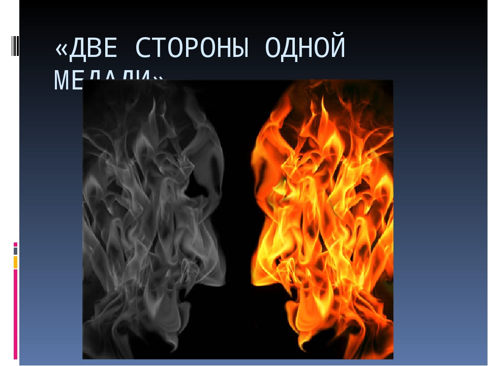 Не Туши Огонь Внутри Себя Картинка