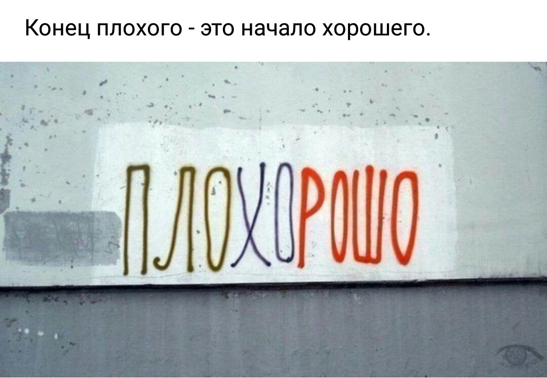 Конец прикол