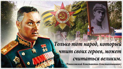 Бессмертный полк