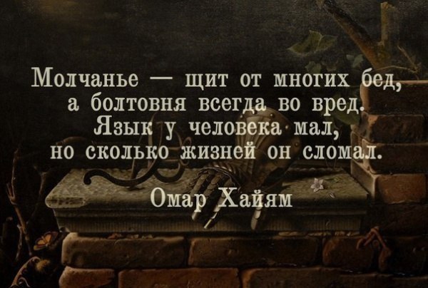 Сдерживающий уста свои...