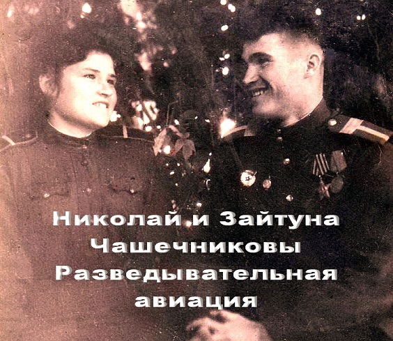 Папа и Мама