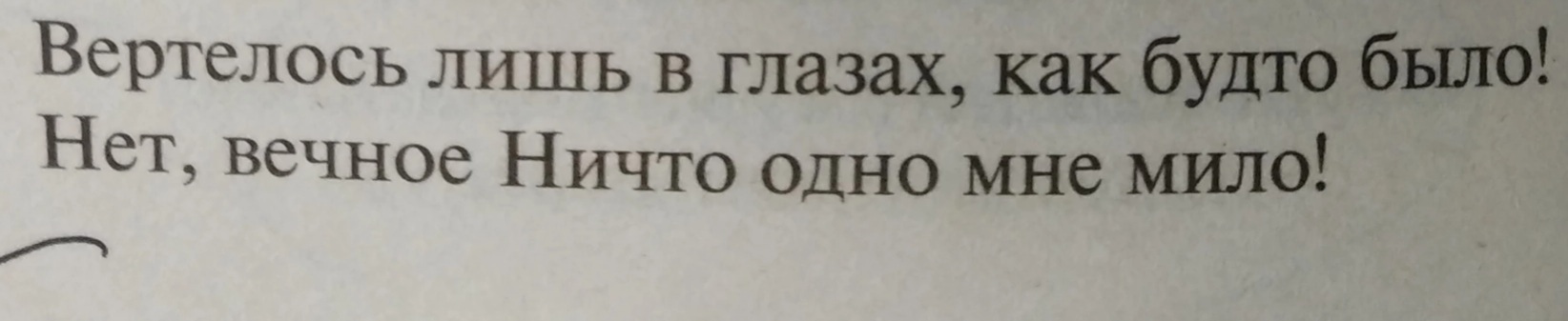 Ничего