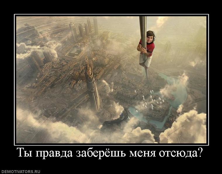 Книга забери меня отсюда. Забери ее отсюда. Забери ее отсюда. Заберите меня отсюда. Увезите меня отсюда.