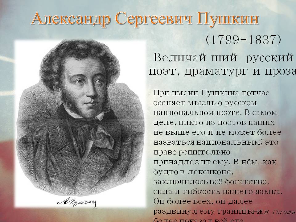 Александр сергеевич пушкин проект 5 класс Пушкин-Лермонтов (Роман Ярцев) / Стихи.ру