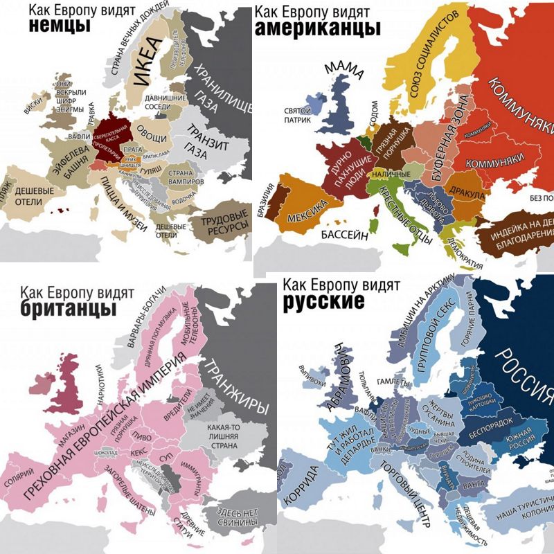 Увидит вся страна. Европа глазами европейцев. Россия глазами Европы. Как видят страны Европу. Смешная карта Европы.