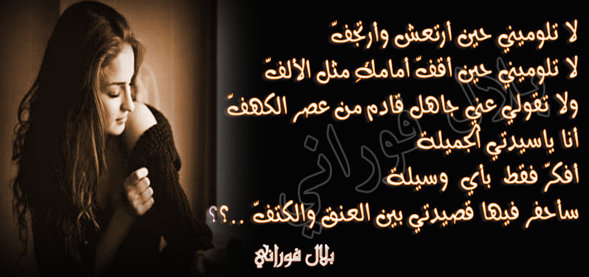 Не обвиняй меня, когда дрожуюсь