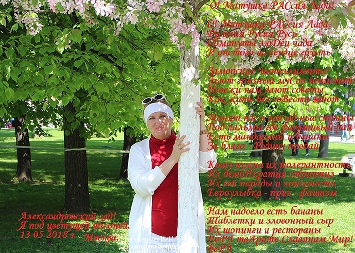 Любимая! Москва! Столица! Царица!