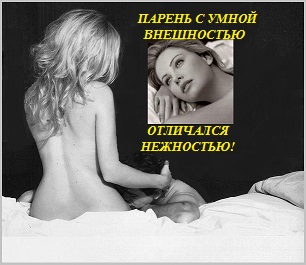 Тронув женское сердечко!