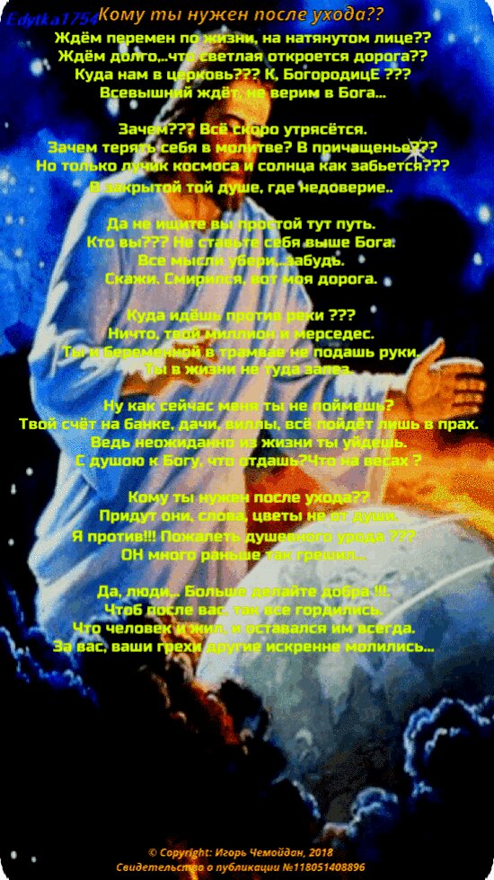 Кому ты нужен после ухода??