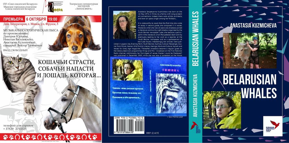 Апофеозом - Тишина