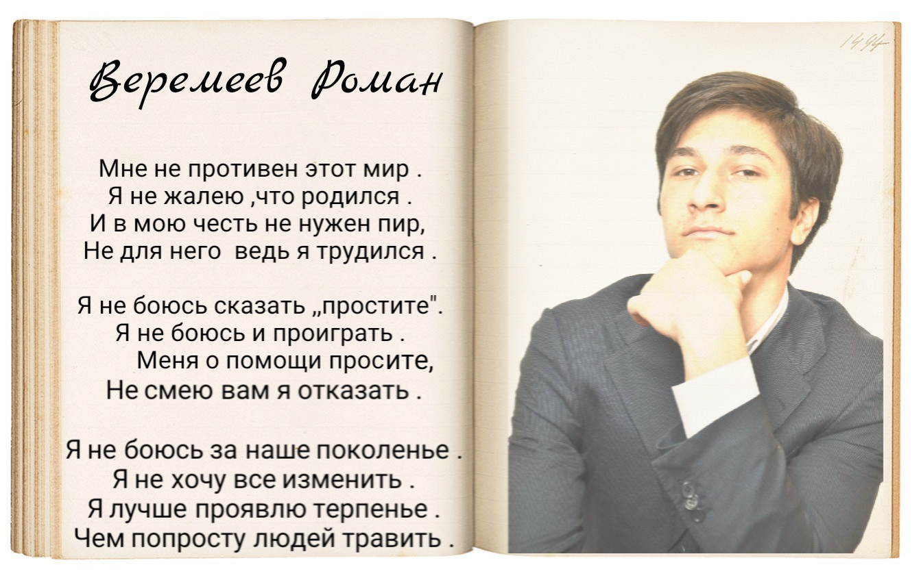 Мне не противен этот мир