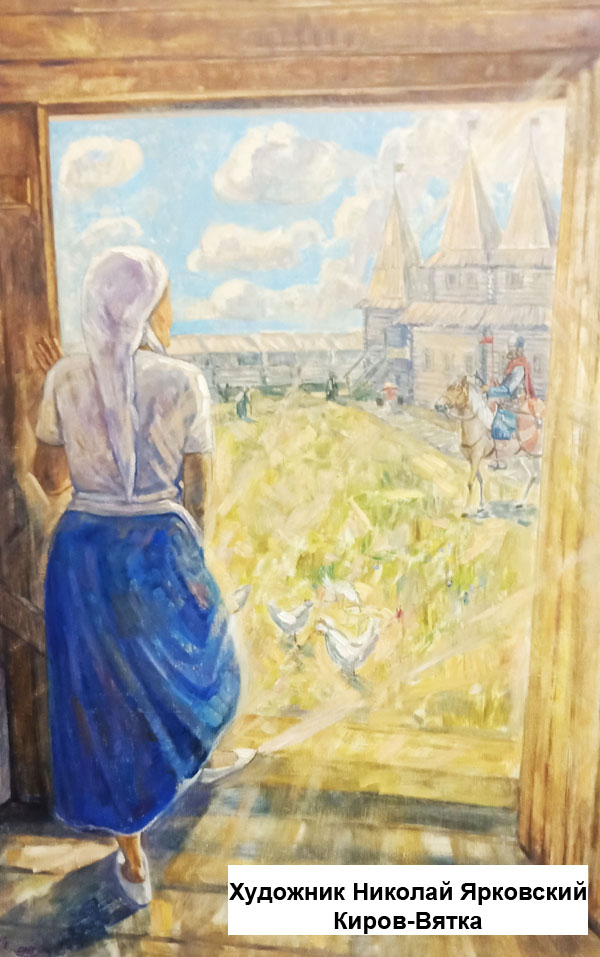 Я хлыновчанка