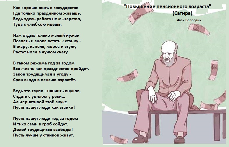 Хочу на пенсию а не любовь глава