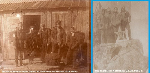 Поход на Конжак летом 1969 г