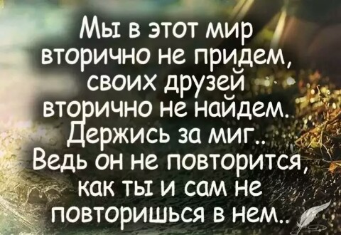 Все еще повторится