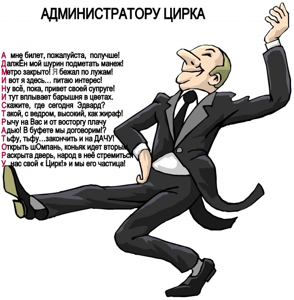 Администратору