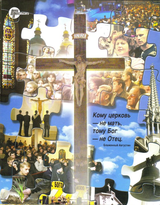 Любить, кто с нами не согласен...