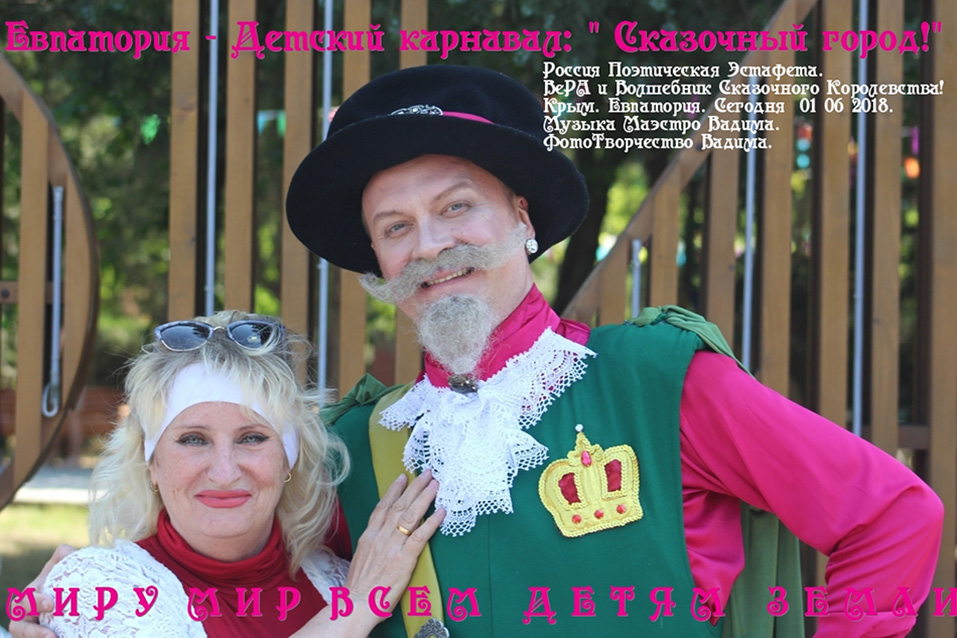 Евпатория детский карнавал Сказочный город!