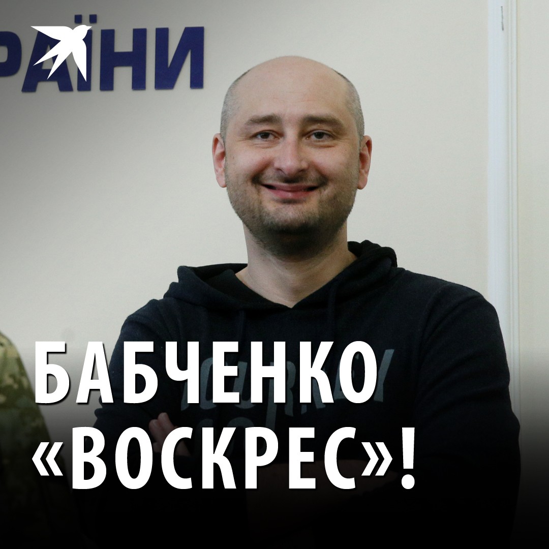 Воскресшие