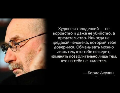 Грешная наука