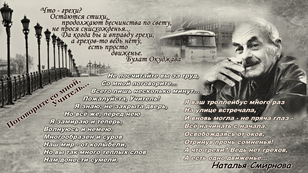 стих про человека. стихотворение о человеке. стихи о пропавших людях. оставаться человеком в любой ситуации. интересные стихи.
