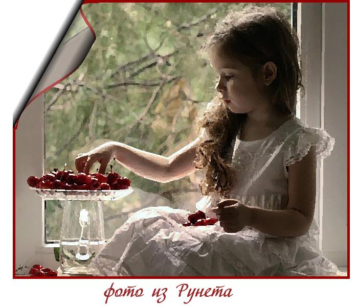 Вишнёвые косточки