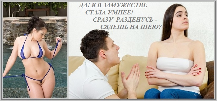 До откровения просишь раздеться?