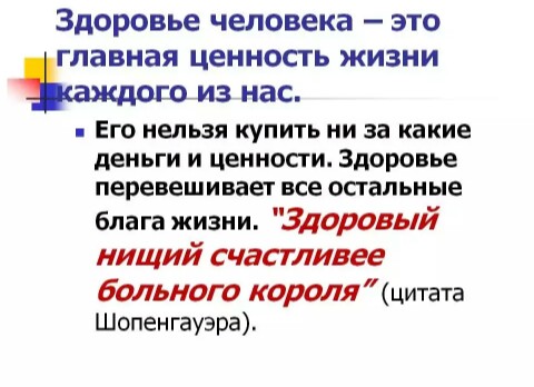 Что нельзя купить?