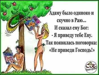 К вопросу о грехопадении