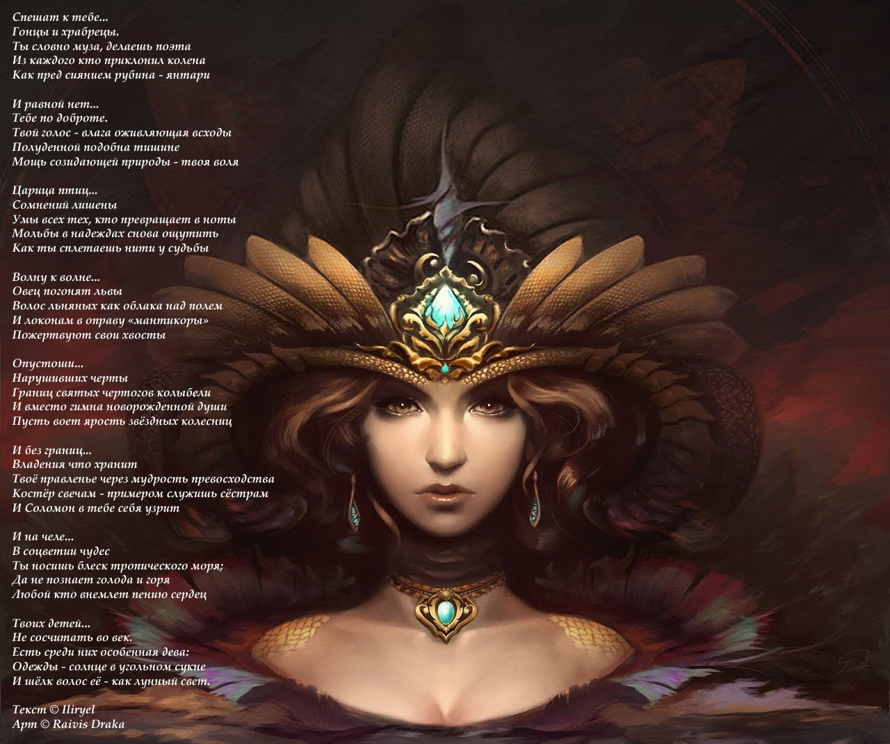 музыка королева царица. фея со скрипкой. джованна mc zali обложка. елена царица песни.