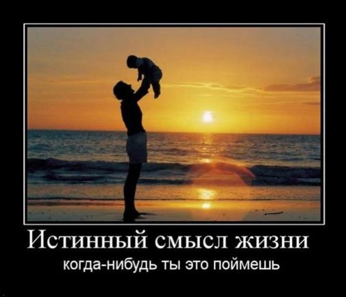В чем смысл?