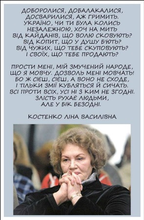 Украине от украинки