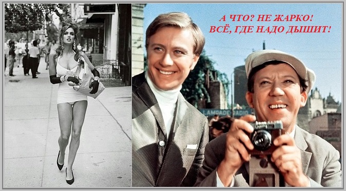 Есть взгляд, что спускается ниже