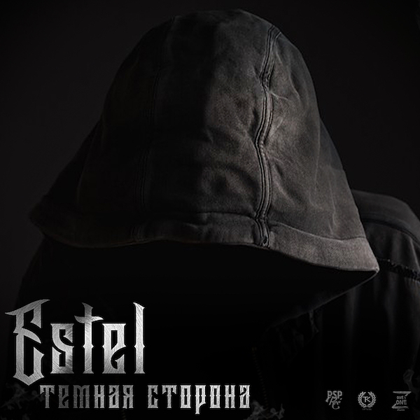 Тёмная сторона