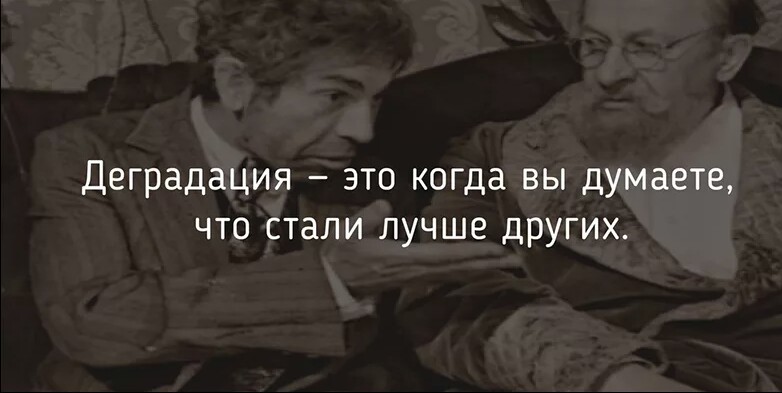 деградация возврат к уже отжившим