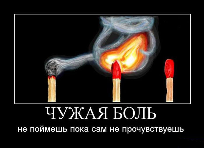 Пока ти чуствуешболь ти человек. Не чувствуя никакой боли. Чужая боль афоризмы. Пока ты чувствуешь чужую боль ты человек. Душевная боль сильнее физической.