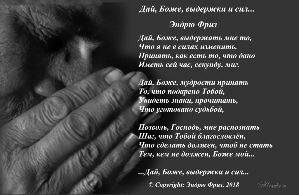 Дай бог последний. О Боже дай мне сил. Дай Боже. Боже дай мне сил и терпения. Дай Бог мне сил.