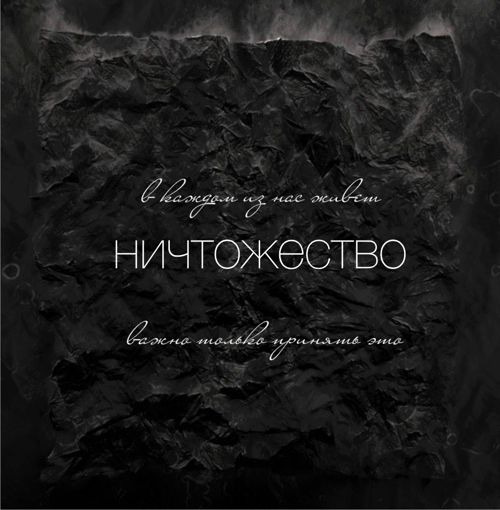 Я ничтожен Пикабу