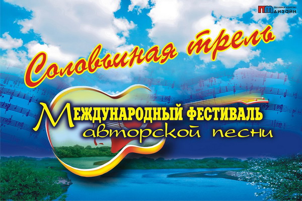 Соловьиная трель