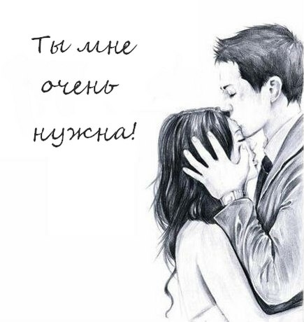 Ты Мне Нужна (Гилязов Эльмир) / Стихи.Ру