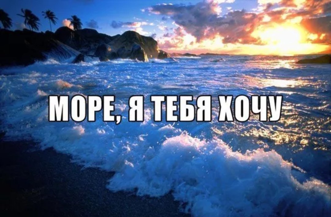 Про дебилов. Хочу надолго. Когда нибудь все будет хорошо. Хочу чтобы именно с тобой у меня все получилось. Хочу надолго.