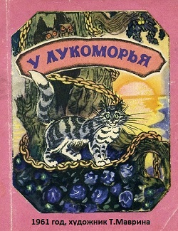 Диагональный акростих