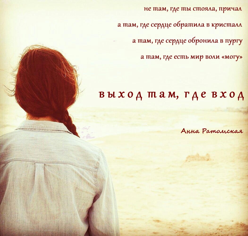 Там где выход там и вход. Выход выхода нет. Выход там картинка. Выхода нет прикол. Будет новый рассвет будет море побед и не верь никогда в то что выхода.